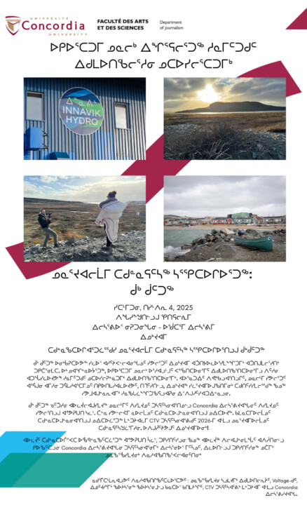 ᑰᒃ ᑰᑦᑐᖅ The Flowing River World Premiere - Inuktitut Flyer